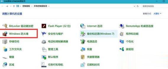 Win10系統(tǒng)如何禁止軟件聯(lián)網(wǎng)？Windows10系統(tǒng)下禁止軟件聯(lián)網(wǎng)的兩種方法