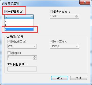 Win7電腦怎么提高開機速度