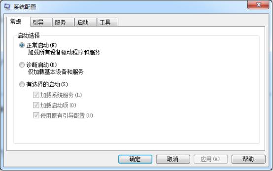 Win7常用運行命令集合