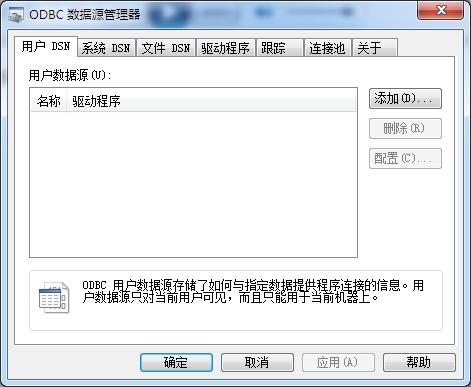 Win7常用運行命令集合
