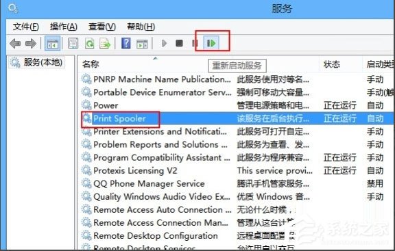 Win8打印照片出錯提示“存儲空間不足,無法處理此命令”怎么解決?