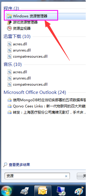 Win7系統(tǒng)如何在庫(kù)中添加桌面