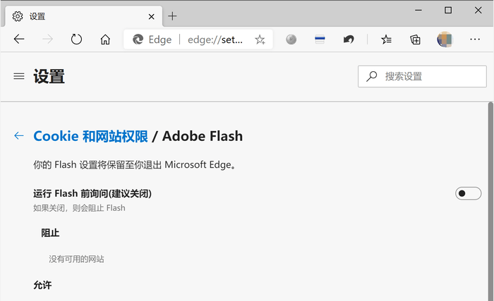 Win10系統(tǒng)怎么徹底刪除Flash?