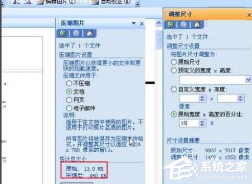 Win8打印照片出錯提示“存儲空間不足,無法處理此命令”怎么解決?