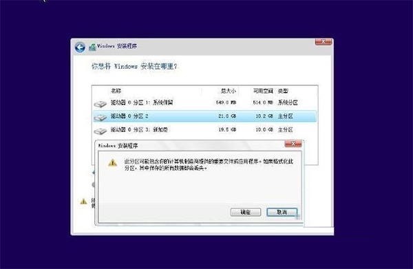 不用U盤如何裝win10系統？重裝win10系統不用u盤的方法