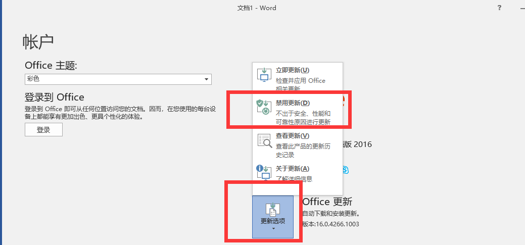 如何關閉Win10系統的Office助手？