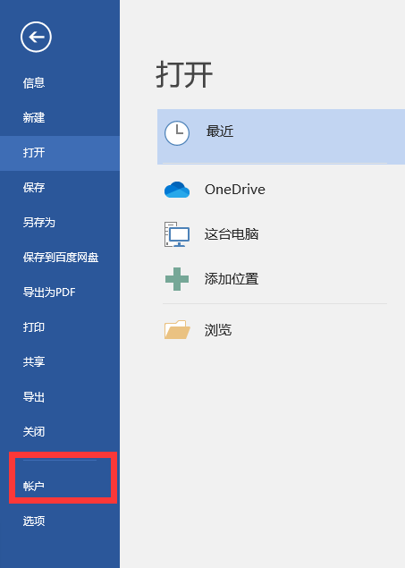 如何關閉Win10系統的Office助手？