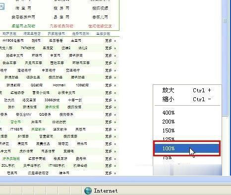 Win10網(wǎng)頁字體變小了如何變大?網(wǎng)頁字體變小了調節(jié)方法