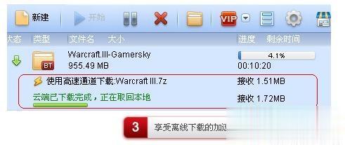 Win10迅雷下載速度慢如何提速？Win10迅雷下載速度慢解決方法