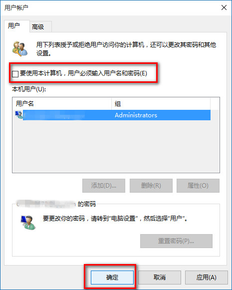 Win10 20H2系統怎么取消pin登錄密碼?
