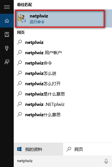 Win10 20H2系統怎么取消pin登錄密碼?