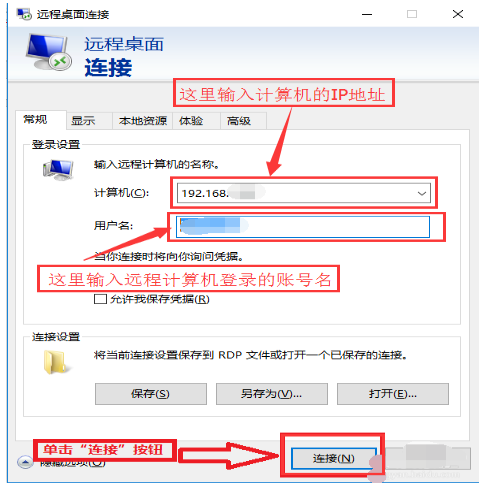 Win10遠程桌面連接如何開啟？Win10遠程桌面連接開啟方法