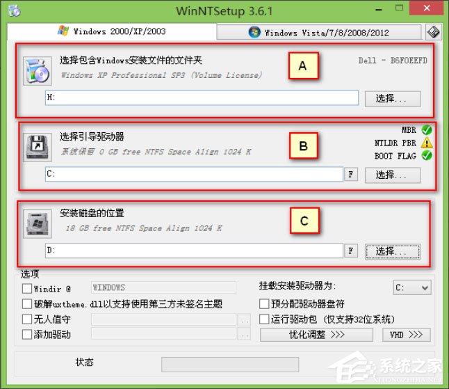 Win8系統(tǒng)怎么用WinNTSetup安裝WinXP系統(tǒng)？