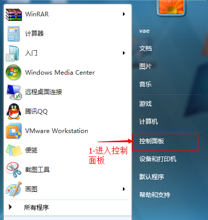 Win7如何關閉鼠標點擊聲音？