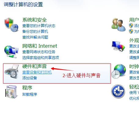 Win7如何關閉鼠標點擊聲音？