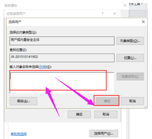 Win10遠程桌面連接如何開啟？Win10遠程桌面連接開啟方法