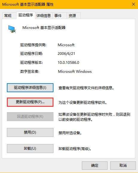 Win10無法調整分辨率顯示灰色怎么解決?Win10無法調整分辨率顯示灰色解決方法