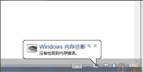 Win8系統(tǒng)如何進行內(nèi)存檢測?Win8系統(tǒng)進行內(nèi)存檢測的方法