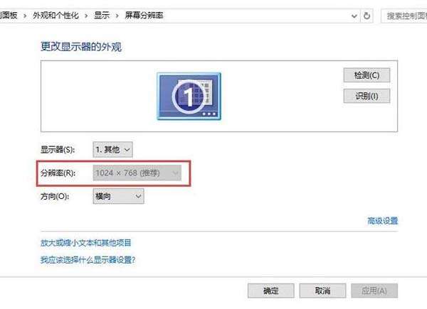 Win10無法調整分辨率顯示灰色怎么解決?Win10無法調整分辨率顯示灰色解決方法