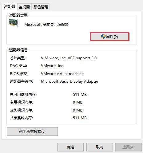 Win10無法調整分辨率顯示灰色怎么解決?Win10無法調整分辨率顯示灰色解決方法