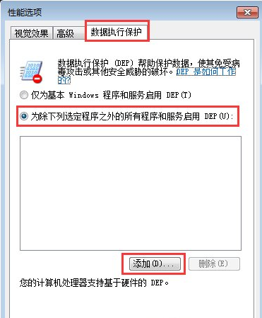 Win7開機(jī)后所有的軟件都打不開怎么辦？win7軟件打不開無(wú)響應(yīng)解決方法