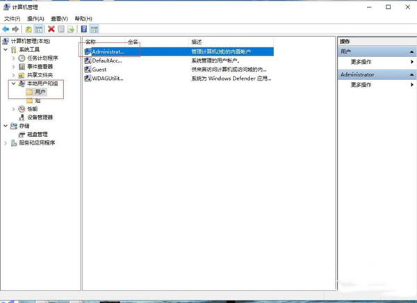 Win10怎么刪除多個管理員賬戶？w10管理員賬戶刪除