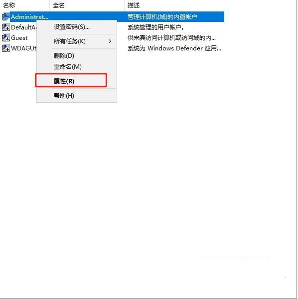 Win10怎么刪除多個管理員賬戶？w10管理員賬戶刪除