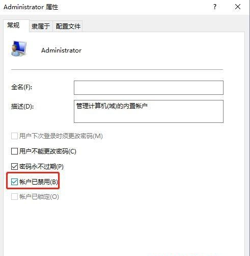 Win10怎么刪除多個管理員賬戶？w10管理員賬戶刪除