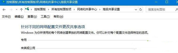 教你Win10專業(yè)版無法創(chuàng)建家庭組怎么辦？