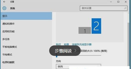 Win10主顯示器在右邊怎么設置？win10主顯示器設置