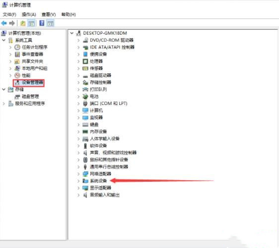 Win10主板型號在哪看？教你怎么查看主板型號