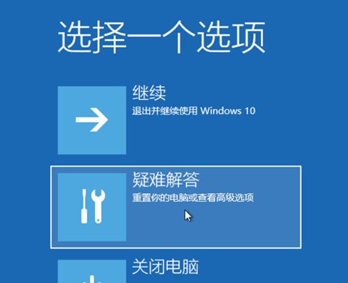 Windows10系統怎么強制進入恢復模式？