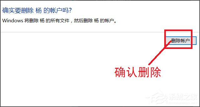 Win10系統(tǒng)如何刪除賬戶？Win10系統(tǒng)刪除賬戶的方法