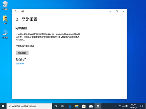 Win10沒有wifi只有以太網(wǎng)怎么辦？