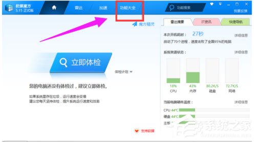 Win7系統光盤映像文件怎么打開？Win7系統打開光盤映像文件的方法