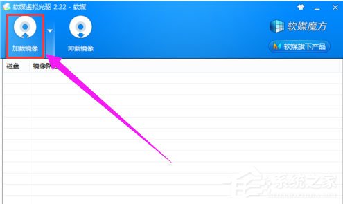 Win7系統光盤映像文件怎么打開？Win7系統打開光盤映像文件的方法