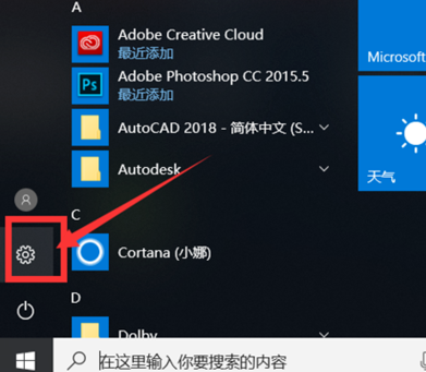 Win10怎么關閉筆記本觸摸板?