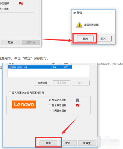 Win10怎么關閉筆記本觸摸板?