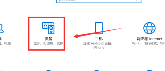 Win10怎么關閉筆記本觸摸板?