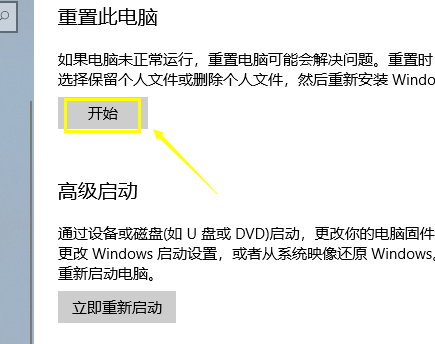 Win10系統崩潰了如何一鍵還原？Win10系統一鍵還原方法