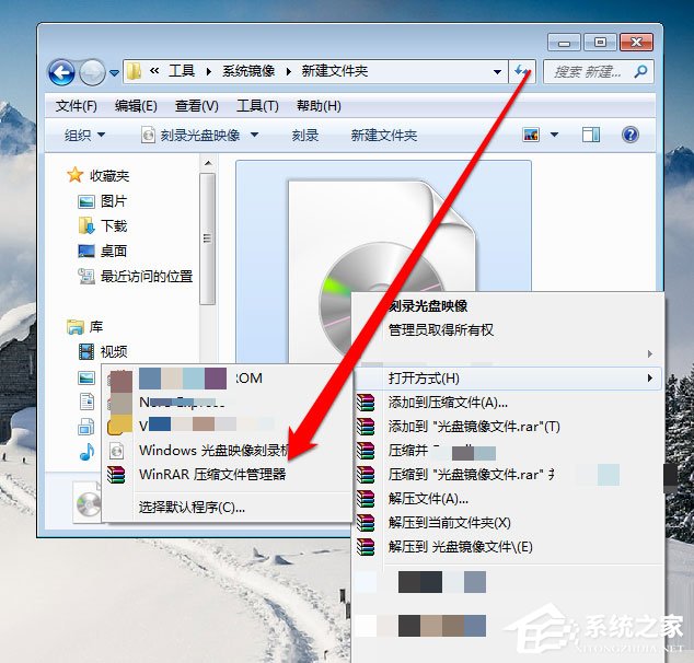 Win7光盤映像文件怎么打開？Win7打開光盤映像文件的方法