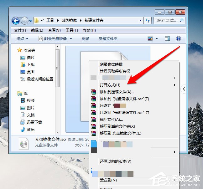 Win7光盤映像文件怎么打開？Win7打開光盤映像文件的方法