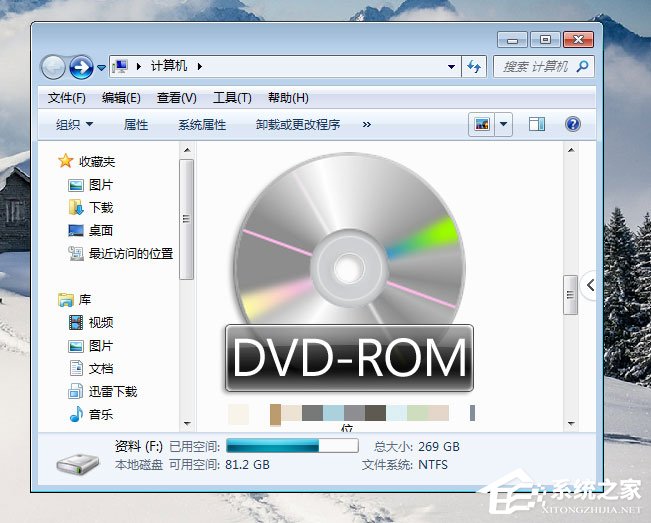 Win7光盤映像文件怎么打開？Win7打開光盤映像文件的方法