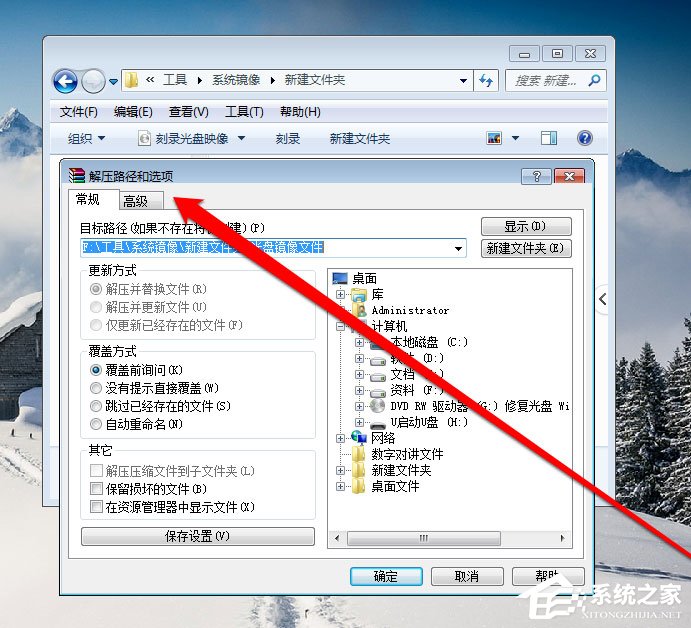 Win7光盤映像文件怎么打開？Win7打開光盤映像文件的方法