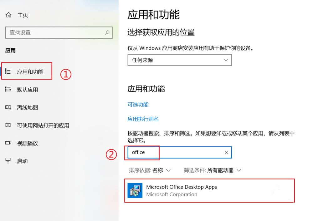 Win10系統(tǒng)自帶的Office界面變英文怎么處理?