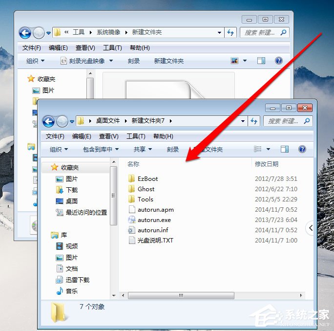 Win7光盤映像文件怎么打開？Win7打開光盤映像文件的方法