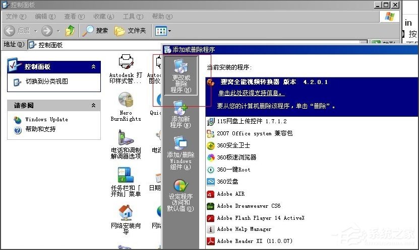 WinXP系統winlogon.exe應用程序錯誤如何解決？