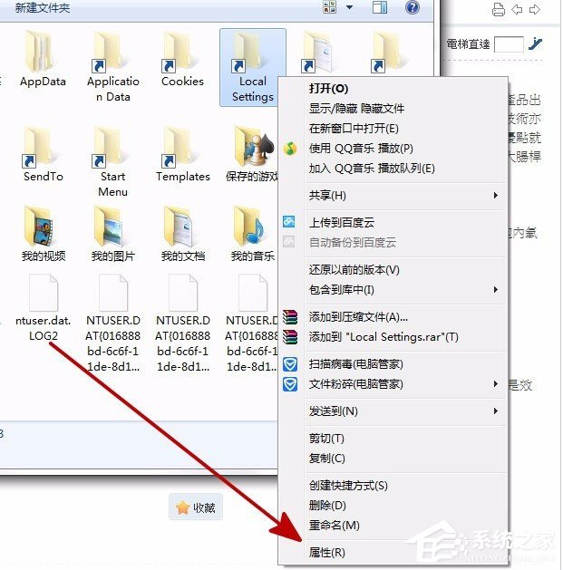 Win7打開Local Settings文件夾提示“位置不可用，拒絕訪問”怎么辦？