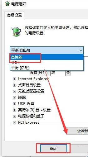 Win10 20H2高配電腦玩游戲卡怎么辦?