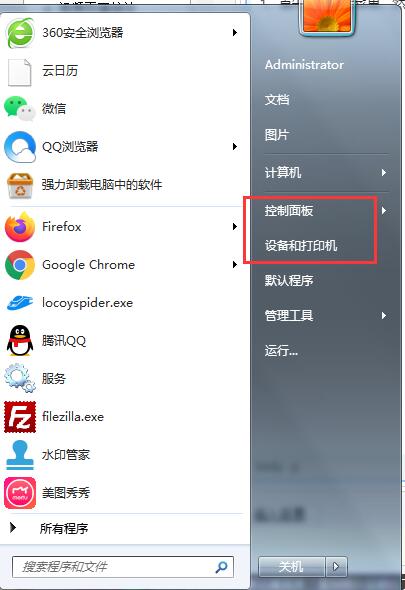 Win7系統中怎么添加掃描儀